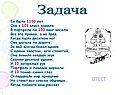 Задача