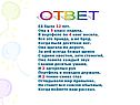 Ответ
