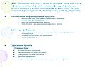 Цели
