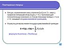 Повторение теории