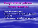 Графики