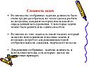Сложность задач