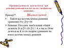 Найти все целочисленные решения уравнения