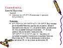 Бином Ньютона