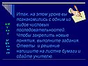 Вы познакомились с одним из видов числовых последовательностей