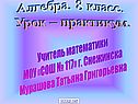 Алгебра