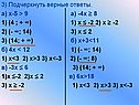 Верные ответы