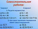 Самостоятельная работа
