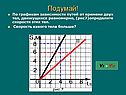 Задачи на прямую пропорциональность