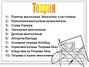 Теория