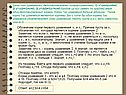 Корни первого уравнения