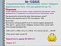 Трехзначное число