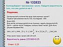 Найдите вероятность