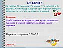 Число пирожков