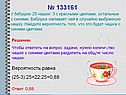 Количество чашек