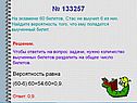 Количество выученных билетов