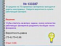 Число фонариков