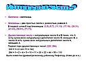 Интересно знать