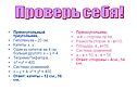 Система уравнений