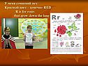 У меня сомнений нет: Красный цвет – конечно RED
