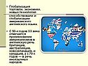 Англия и Америка