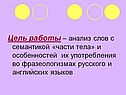 Цель работы