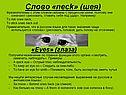 Слово «neck» (шея)