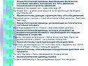 Фразеологические единицы, выражающие физическое состояние человека