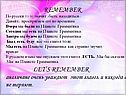 Remember