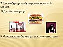 Английские слова в русском языке
