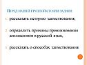 Рассказать историю заимствования