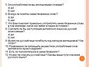 Злоупотребляем ли мы иноязычными словами