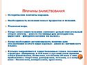 Причины заимствования