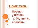 Home task