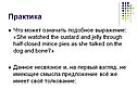 Практика