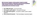 He’s bitten the dust. – Он укусил пыль
