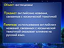 Англицизмы