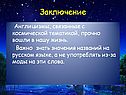 Значения названий