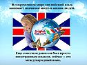 Англоязычные заимствования в русском языке