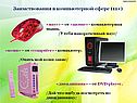 Заимствования в компьютерной сфере