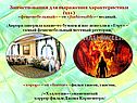 Заимствования для выражения характеристики