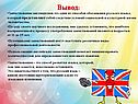 Заимствование англицизмов