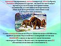 Mammoth