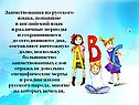 Заимствования из русского языка