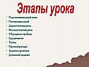 Подготовительный этап