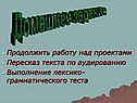 Домашнее задание