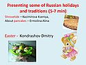 Presenting some of Russian holidays