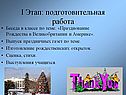 Беседа в классе