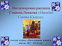 Ошибка Санта Клауса