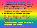 В какие цвета окрашен осенний лес